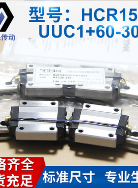HCR15A弧形导轨 日本THK圆弧导轨 HCR12A +60/100R +60/300R