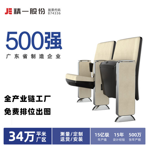 精一工厂 铝合金礼堂椅实木排椅学校会议报告厅椅子多媒体阶梯椅