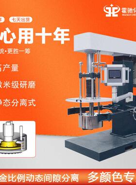 供应液压篮式砂磨机化工色浆涂料油墨蓝式研磨机立式变频砂磨机
