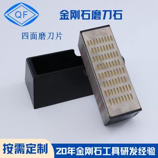 厂家 金刚石磨刀片 滑雪板磨刀器刀具四面电镀金刚石磨刀片