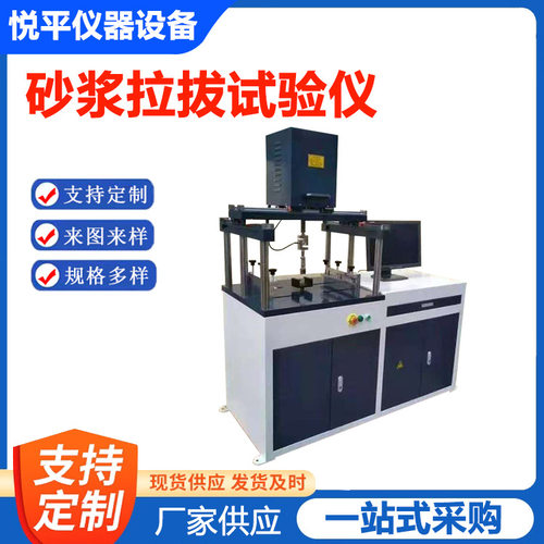 DLB-10砂浆拉拔试验仪 保温拉伸粘结强度试验机仪器仪表设备