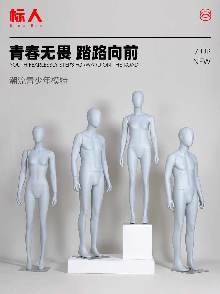 标人青少年模特道具男女假人服装模特展示架男女装全身人台模特架