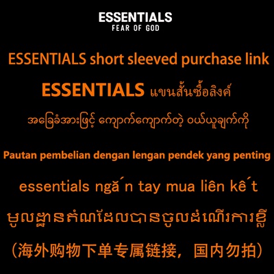 ESSENTIALS International Overseas Shopping Exclusive Link