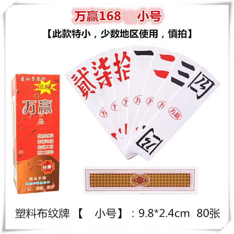湖南字牌跑胡子 小号二七十歪胡子岳阳万赢168鬼胡子