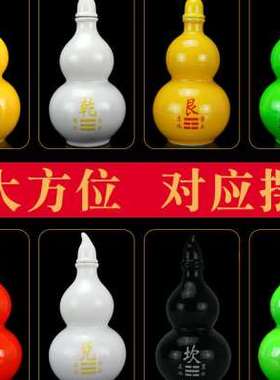 补角陶瓷葫芦摆件房屋缺角乾震巽离坤兑坎艮卦家居室内客厅装饰