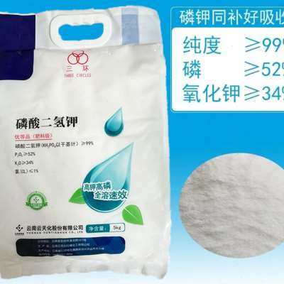 云天化5kg磷酸二氢钾水溶99%高纯度农用叶面肥 速溶磷钾通用肥料