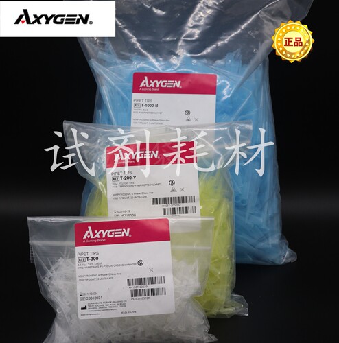 爱思进10 200 1000ul白黄蓝吸头枪头吸嘴AXYGEN T-300 T-200-Y