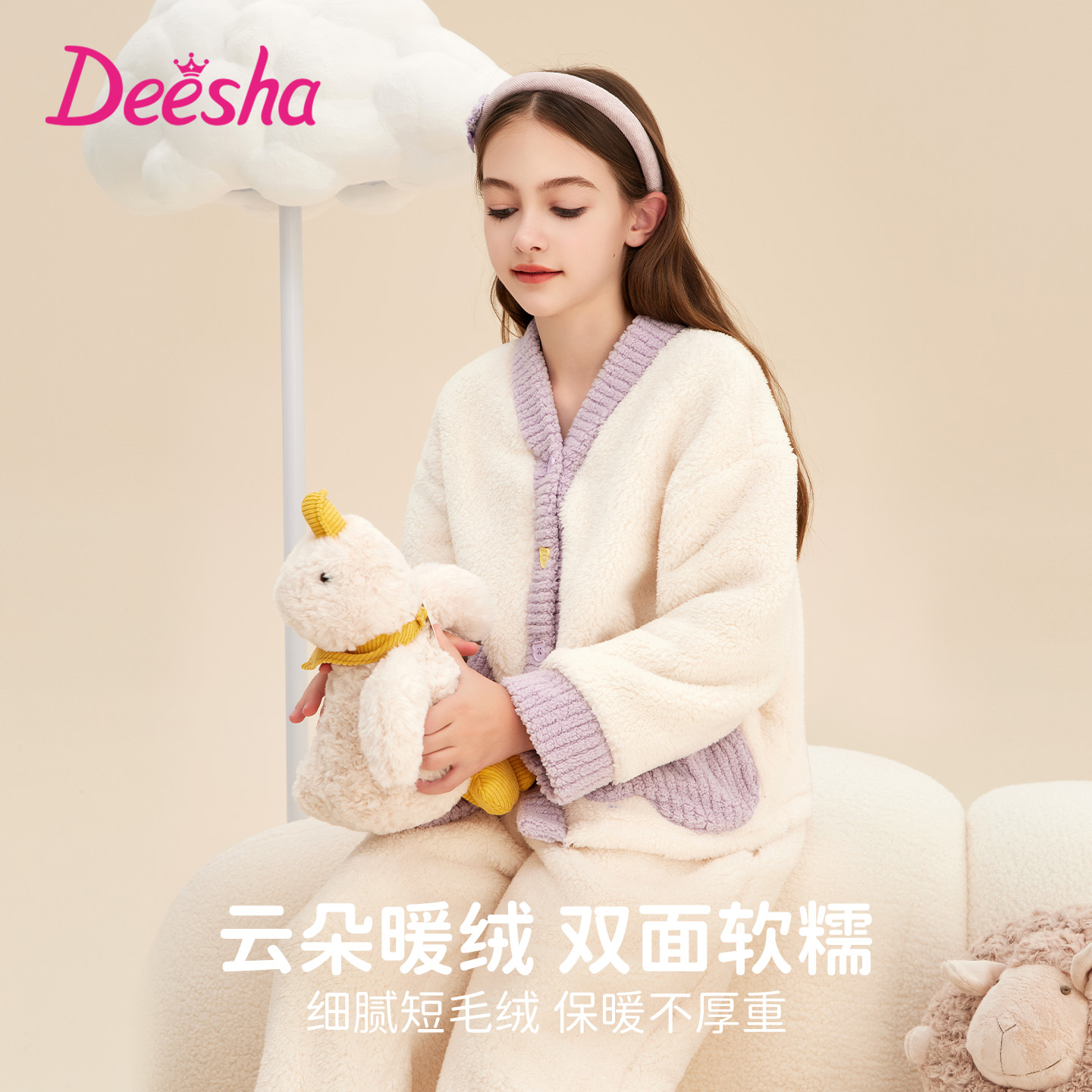 deesha笛莎加厚法兰绒女童加绒开衫套装儿童家居服睡衣2025冬新款