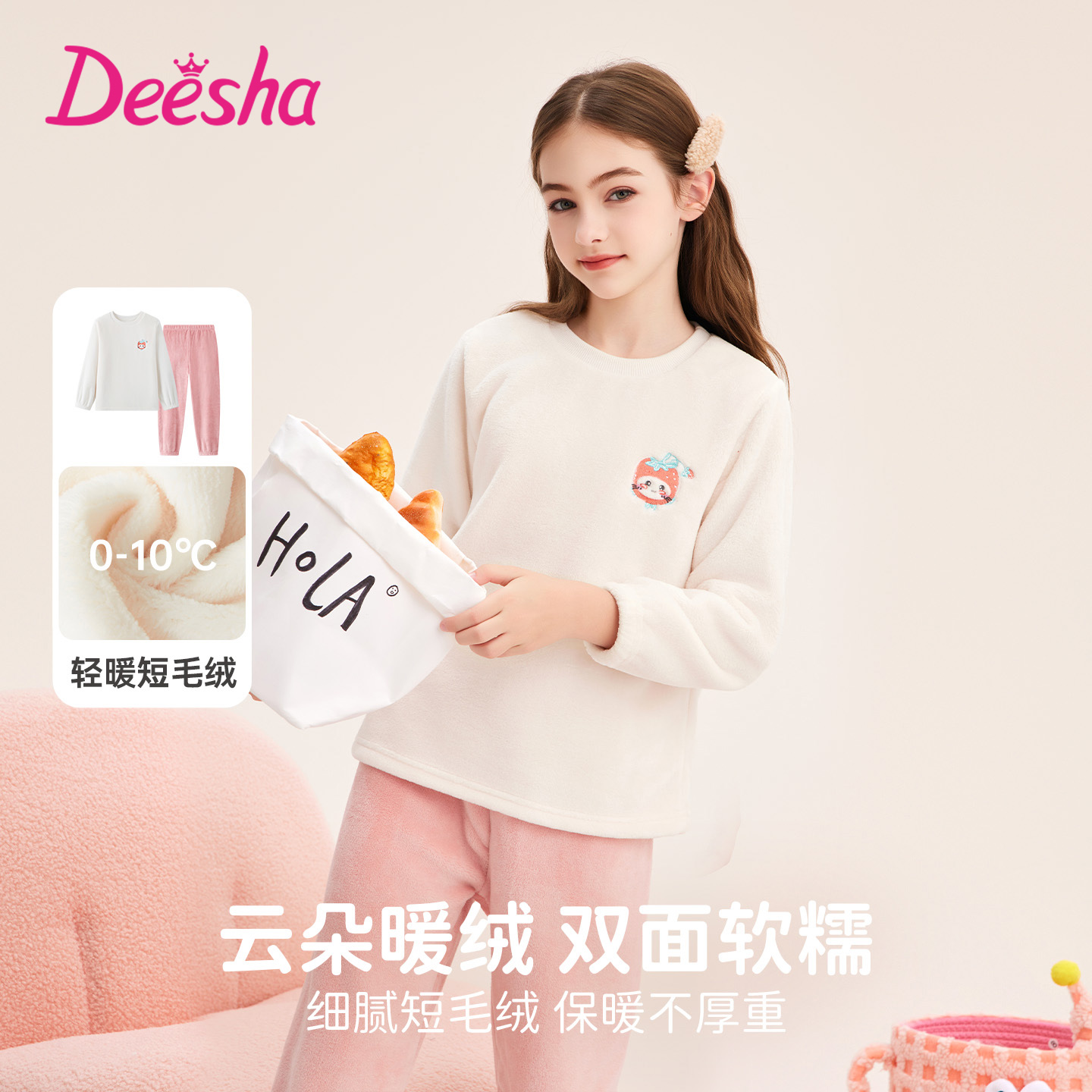 笛莎儿童法兰绒加厚短毛绒家居服套装冬季女童新款圆领套头睡衣
