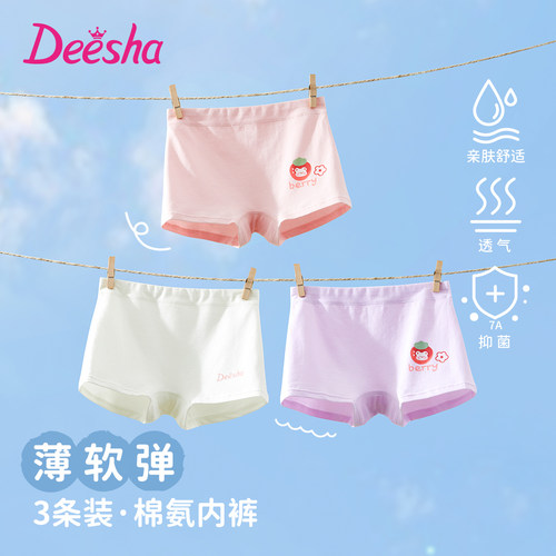 笛莎女童A类内裤棉氨抑菌春夏季薄款平角短裤女孩四角高弹不夹pp