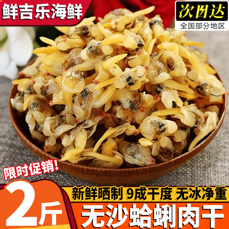 广西北海新晒无沙花甲干肉煲汤