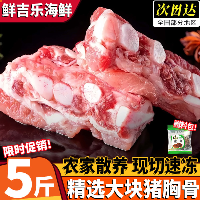 新鲜猪排骨脆骨煲汤红烧