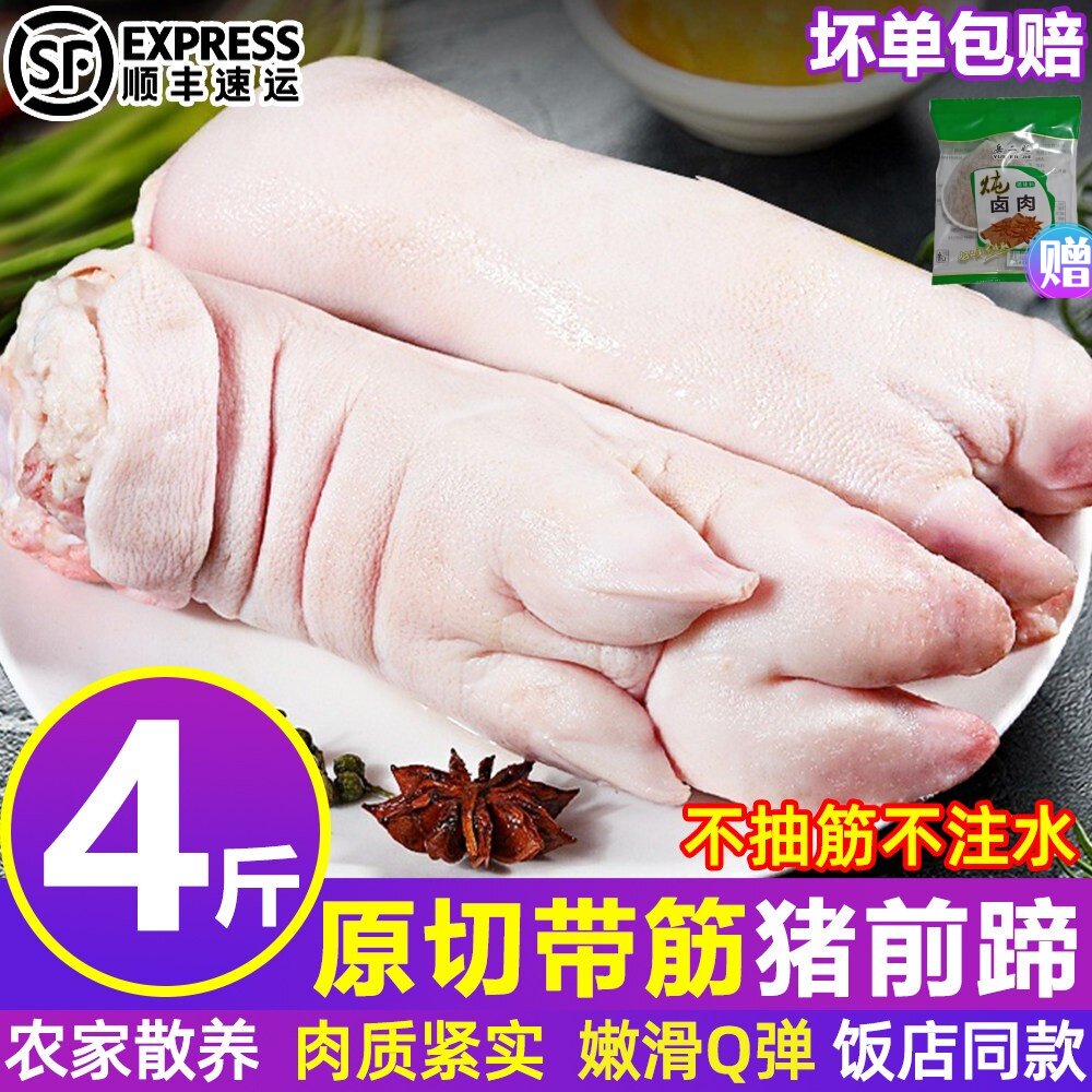猪蹄冷冻批发带筋商用猪脚生鲜整只猪手新鲜前蹄后蹄整箱大个猪肉