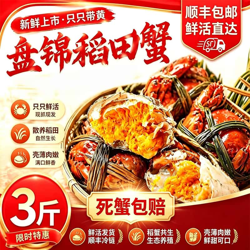 盘锦鲜活无绳净大闸蟹礼盒团购