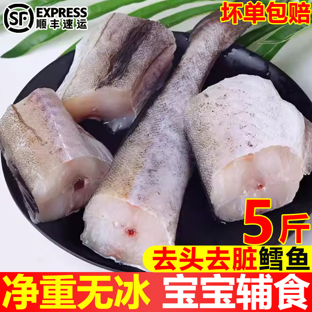去头鳕鱼新鲜明太鱼冷冻去头去内脏狭鳕鱼整条深海鳕鱼海鲜顺丰