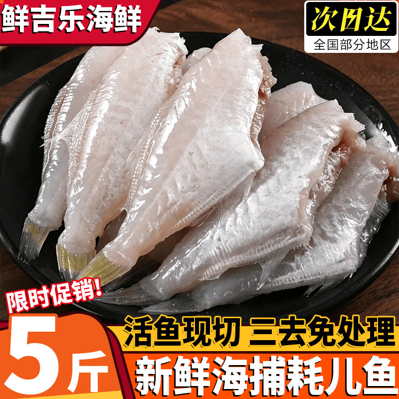 青岛冷冻耗儿鱼剥皮鱼火锅料批发