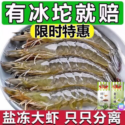 青岛大虾鲜活速冻整箱基围青岛
