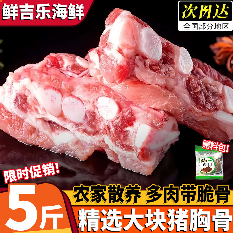 新鲜猪排骨脆骨煲汤红烧