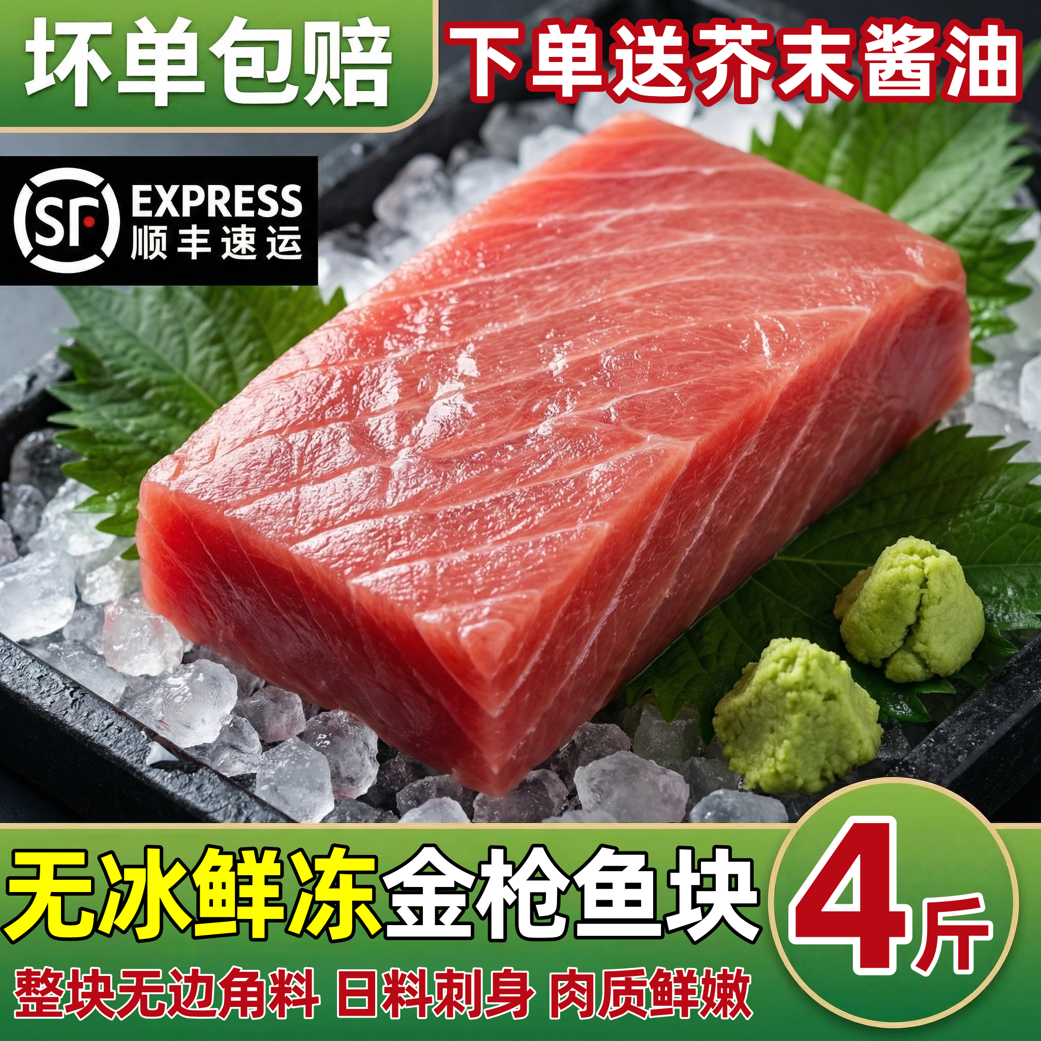 金枪鱼三文鱼刺身级新鲜整条背肉大腹带筋去刺生鱼片整箱商用日料