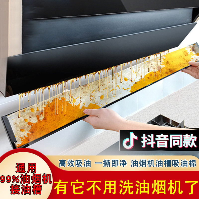 侧吸油烟机油杯垫加厚加大长方形接油槽吸油棉圆形油碗通用顶吸