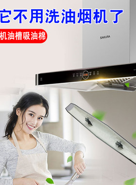 适用樱花油烟机吸油棉欧式顶吸接油杯隔油纸抽油烟机过滤网无纺布