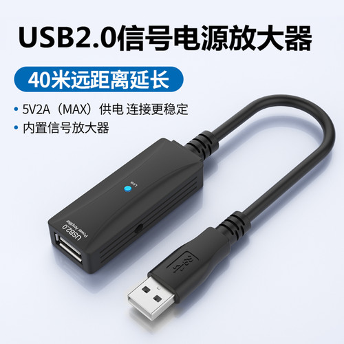 USB信号放大延长器带供电口