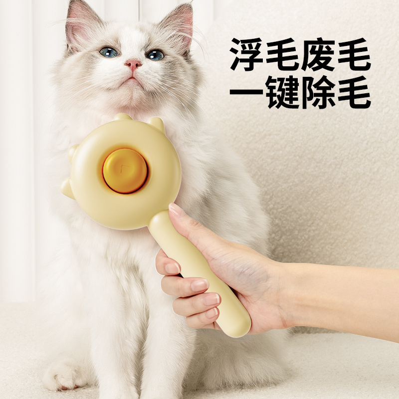 艾窝猫梳子去浮毛神器梳毛刷