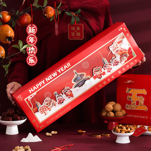 年货包装盒坚果土特产大礼包现货