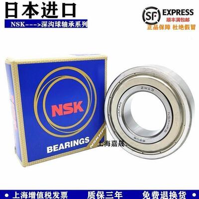 高速进口轴承 6200 6201 6202 6203 6204 6205 6206 6207ZZ C