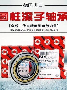 德国FAG轴承NJ308 NJ309 NJ310 NJ311 NJ312 NJ313E.M1 E.TVP2 C3
