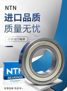 进口NTN轴承6214 6215 6216 6217 6218 6219 6220ZZ LLU C3