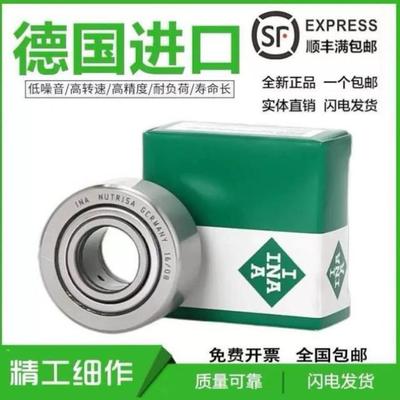 德国INA进口滚轮轴承 NUTR 3072 3580 4090 45100 50110 PP-A UUR