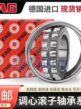进口FAG 调心轴承22314 22315 22316 22317 22318 22319E1-K-M-C3
