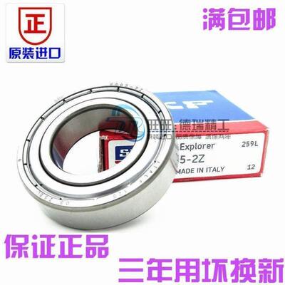 进口轴承 6000 6001 6002 6003 6004 6005 2Z 2RSH 瑞典电机C