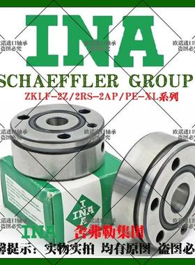 INA德国进口精密机械机床专用角接触轴承F-564596/605810.ZKLF