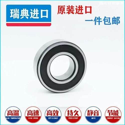进口7305SKF7306轴承7307角接触7308密封7309轴承7310BE-2RZP