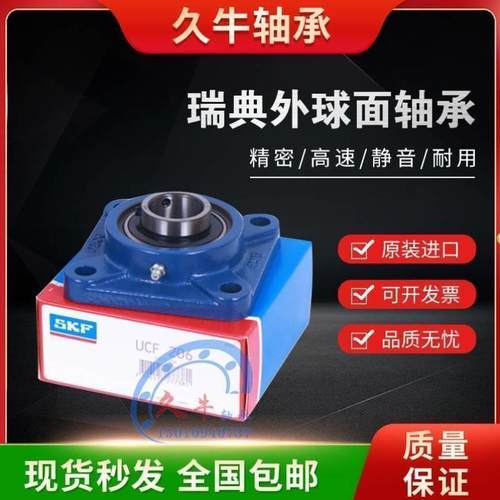 进口SKF带座外球面轴承FY20TF FY25 FY40 45 FY50 FY55TF FY60TF