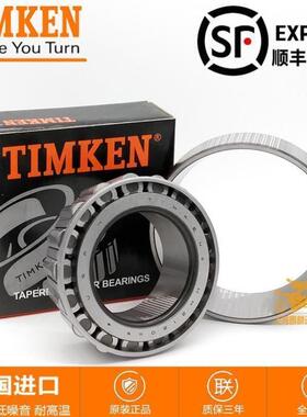 进口美国 JM511946 JM511910 原装正品 圆锥滚子轴承