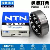 2206 2208 2210 2207 LLB 进口NTN调心球轴承 2209 2211