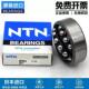 2206 2208 2210 2207 LLB 进口NTN调心球轴承 2209 2211