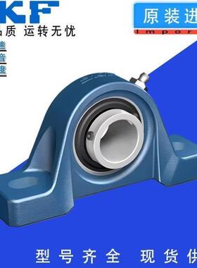 进口SKF外球面轴承带座 SY95TF SYJ95TF P219 SY519M UCP219原装