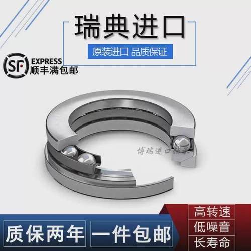 原进口SKF推力轴承51412 51413 51414 51415 51416 51417 51418 M