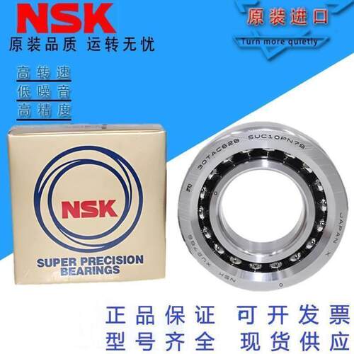 NSK进口精密机床轴承 50TAC02AT85滚珠丝杠专用轴承760210 P4
