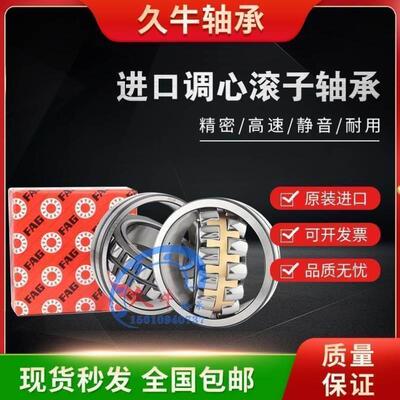 进口FAG轴承23022 23024 23026 23028E1-E1A-XL-K-M-TVPB-C3