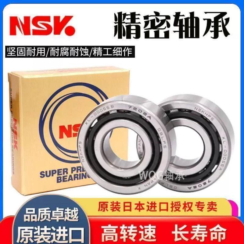 进口NSK配对高速轴承 7012 7013 7014 7015 7016 7017 DB DT DF
