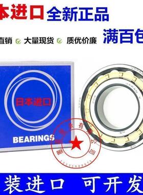 进口 N 203 204 205 206 207 208 209 E W M C3 圆柱滚子轴承