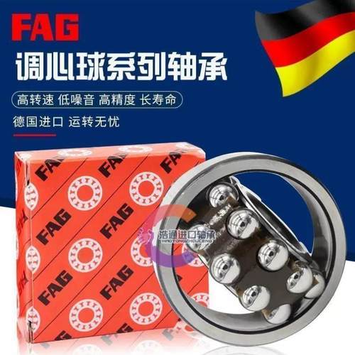 FAG轴承 2218 2219 2220 2221 2222 精密双列调心球轴承
