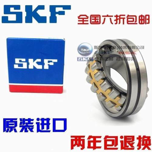 新款进口NSK SKF轴承 23138 23140 23144 23148 23152 CCK/W33/