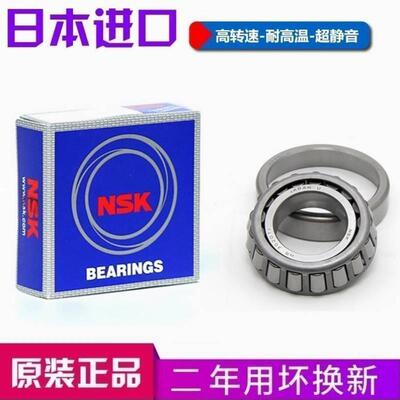 进口NSK轴承 HR 32926 32928 32930 32932 32934 32936 J