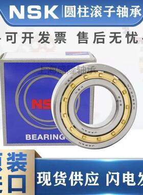 进口NSK圆柱滚子轴承N NU NJ1004 1005 1006 1007 1008 1009EW EM